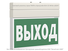 Кронштейн BS-K-23 White | код a18247 | Белый Свет