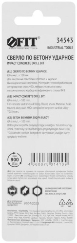 Сверло победитовое ударное, цилиндрический хвостовик (для бетона, кирпича) 6х100 мм | код 34543 | FIT фото 4