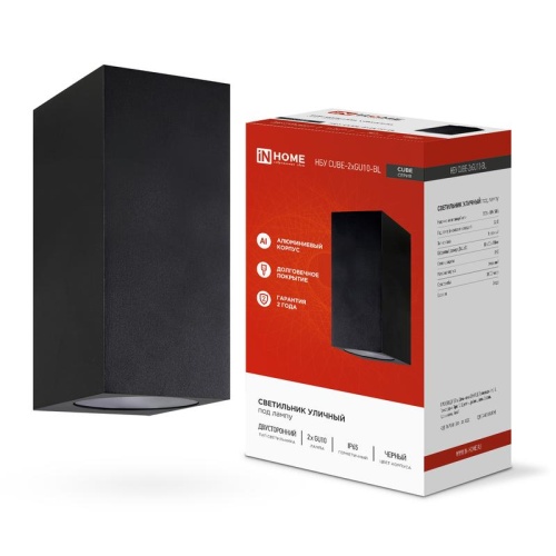 Светильник уличный настенный двусторонний НБУ CUBE-2хGU10-BL IP65 алюминиевый под лампу 2хGU10 черн. | код 4690612044743 | IN HOME