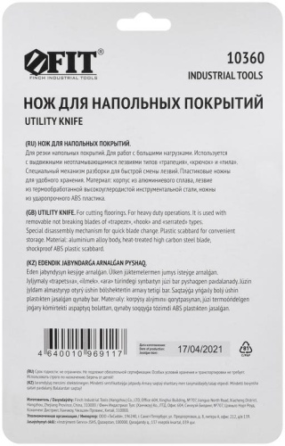 Нож для напольных покрытий усиленный ''Дельфин'' Профи, серый (в чехле) | код 10360 | FIT фото 4