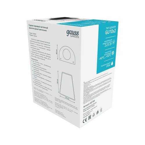 Светильник Sigma 2х35Вт GU10 IP54 125х125х156мм НТУ садово-парковый настенный архитектурный GAUSS GD164