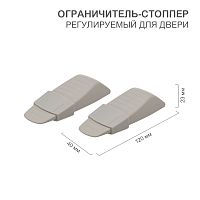 Ограничитель - стоппер для двери, регулируемый 2 шт. | код HLS-S-506 | HALSA