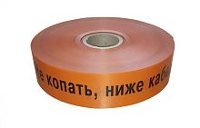 ЛСС-75 Лента сигнальная предупредительная 75 мм 250м Не копать, ниже кабель! оранжевая (250 м/уп) Промрукав | код PR08.3850 | ПРОМРУКАВ