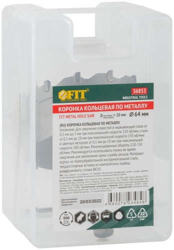 Коронка кольцевая с карбидными вставками Профи (для отверстий в нержавеющей стали) 64 мм | код 36853 | FIT фото 3