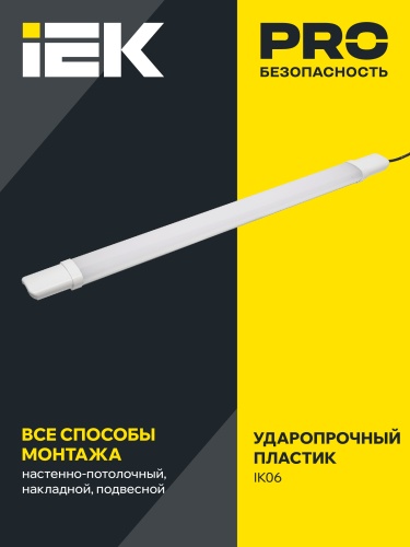 Светильник светодиодный ДСП 1312 48Вт 4000К IP65 белый пластик | код LDSP0-1312-48-4000-K01 | IEK фото 3