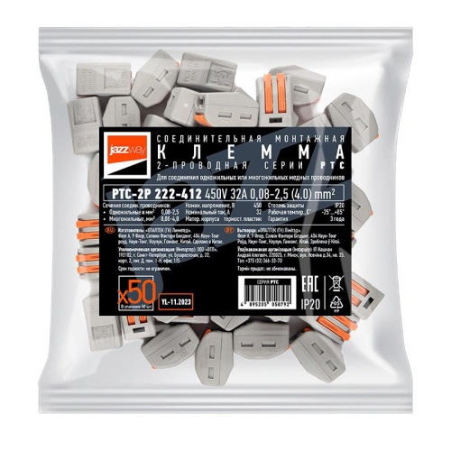 Клеммы монтажные многоразовые PTC-2P 222-412 450V 32A 0,08-2,5(4.0)mm2 , 2 отверстия, серые 50 шт. | код 5050792 | JazzWay фото 4