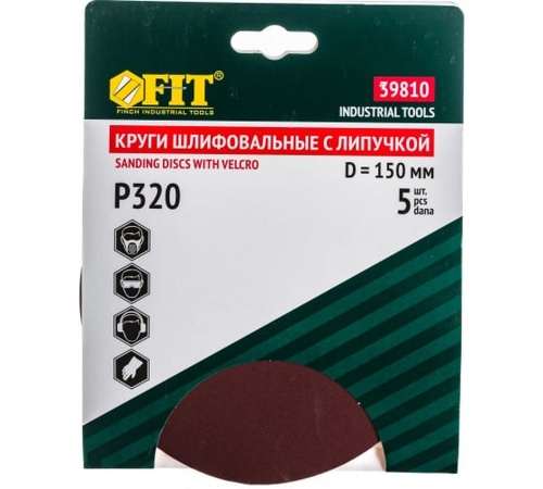Круги шлифовальные сплошные (липучка), алюминий-оксидные, 150 мм, 5 шт Р 320 | код 39810 | FIT Круги шлифовальные сплошные (липучка), алюминий-оксидные, 150 мм, 5 шт Р 320 | код 39810 | FIT