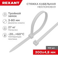 Хомут-стяжка нейлоновая с тройным замком REXANT 300x4,8 мм, белая, упаковка 100 шт. | код 67-1301 | REXANT