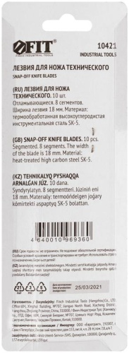 Лезвия для ножа технического 18 мм, 8 сегментов, сталь SK5 (10 шт) | код 10421 | FIT фото 4