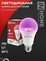 Лампа светодиодная LED-A65-ФИТО 25Вт 230В Е27 IN HOME | код 4690612057712 | IN HOME