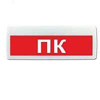 Оповещатель световой | код М-220-ЛАЙТ ПК | ИП Раченков А.В.