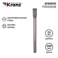 Зубило плоское 18х25х280мм, SDS MAX KRANZ | код KR-91-0221 | KRANZ
