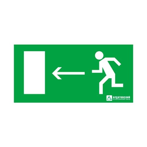 Знак эвакуационный "Направление к эвакуационному выходу налево" (200х100) Ардатов 1006100200