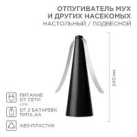 Отпугиватель мух и других насекомых настольный/подвесной (R10) REXANT | код 71-0051 | REXANT