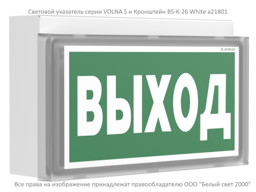 Оповещатель пожарный световой BS-VOLNA-10-F1-24 Белый свет a24629 фото 7 Оповещатель пожарный световой BS-VOLNA-10-F1-24 Белый свет a24629 фото 7