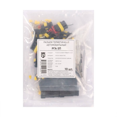 Разъем герметичный автомобильный РГА-2П | код 89504 | КВТ фото 4