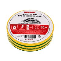 Изолента ПВХ профессиональная REXANT 0.18 х 19 мм х 20 м, желто-зеленая, упаковка 10 роликов | код 09-2807 | REXANT