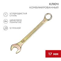 Ключ комбинированный REXANT 17 мм, желтый цинк | код 12-5812-2 | REXANT