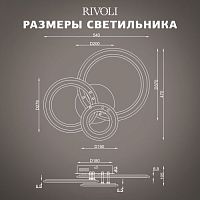 Светильник потолочный светодиодный Mirela 6142-101 LED 81 Вт 3000 - 6000 К c пультом Rivoli (Б0062230) | код Б0062230 | Rivoli