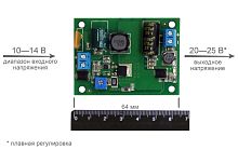 ПН-12/24-1,0 преобразователь напряжения, вход 10-14В, выход 24 VDC, ток 1А | код 560 | БАСТИОН