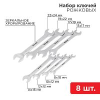 Набор ключей рожковых REXANT (8-24 мм), 8 шт., CrV, зеркальное хромирование | код 12-5844 | REXANT