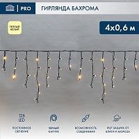 Гирлянда светодиодная Бахрома (Айсикл), 4,0х0,6м, 128 LED ТЕПЛЫЙ БЕЛЫЙ, черный КАУЧУК 2,3мм, IP67, постоянное свечение, 230В NEON-NIGHT (нужен шнур питания 315-000) | код 255-226-6 | NEON-NIGHT