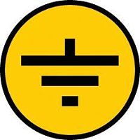 Самоклеящаяся этикетка: 30х30 мм² символ Заземление | код. YPC20-ZAZEM-1-096 | IEK