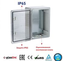 PP3020 Пластиковый шкаф с монт. панелью, IP65. УХЛ1., 500х700х250, прозрачная дверца | код PP3020 | Plastim