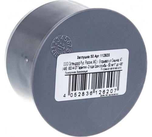 Заглушка 50 мм | код 112620 | Ostendorf Заглушка 50 мм | код 112620 | Ostendorf