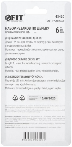 Резаки по дереву, 6 шт | код 43410 | FIT фото 3