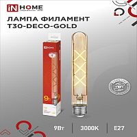 Лампа сд LED-T30-deco gold 9Вт Е27 3000К 1040Лм 225мм золотистая IN HOME | код 4690612050874 | IN HOME