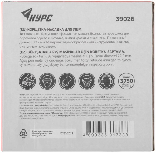 Кордщетка дисковая прямая, посадочный диаметр 22.2 мм, латунированная волнистая проволока 150 мм | код 39026 | FIT фото 4