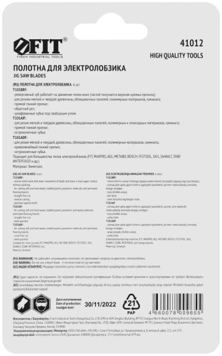 Набор полотен для электролобзика 6 шт (T101BRFx2, T101AOF x2, T101AIF x2) | код 41012 | FIT фото 3
