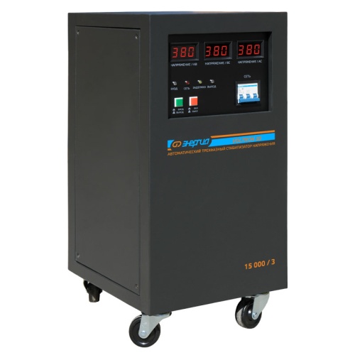 Стабилизатор напряжения Энергия Voltron 3D 15000/3 | код Е0101-0221 | ЭНЕРГИЯ Стабилизатор напряжения Энергия Voltron 3D 15000/3 | код Е0101-0221 | ЭНЕРГИЯ
