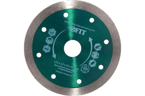 Диск отрезной алмазный сплошной (влажная резка), для кафеля и керамогранита, 125х1.5х10х22.2 мм | код 37450 | FIT