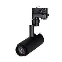 Светильник трековый LGD-ZEUS-4TR-R67-10W Day4000 (BK, 20-60 deg, 230V) (ARL, IP20 Металл, 5 лет) | код 024619(1) | Arlight
