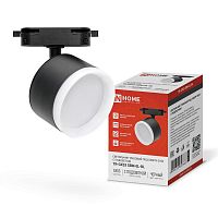 Светильник трековый TR-GX53 SBM-EL-BL с подсветкой черн. IN HOME 4690612056388