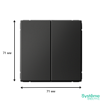 ARTGALLERY 2-клавишный ВЫКЛЮЧАТЕЛЬ КНОПОЧНЫЙ, 10АХ, механизм, быстрозажимные клеммы, БАЗАЛЬТ | код GAL001417S | Systeme Electric