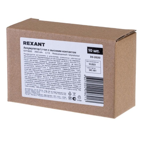 Аккумулятор 18650 unprotected Li-ion 2600 mAH 3.7 В | код 30-2020 | REXANT фото 3