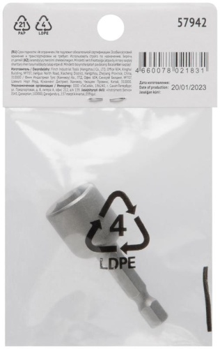 Насадка для шурупов и болтов с 6-грголовкой Профи d=13 мм, L=48 мм | код 57942 | FIT фото 4