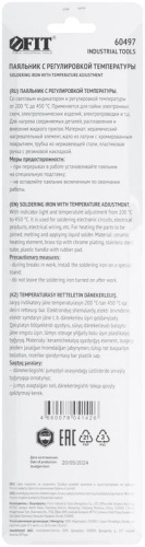 Паяльник 220 В с регулировкой температуры, керамический нагревательный элемент, 60 Вт | код 60497 | FIT фото 4