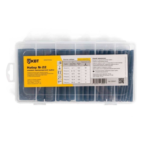 Набор клеевой термоусадочной трубки №22 (КВТ) в органайзере | код 86821 | КВТ Набор клеевой термоусадочной трубки №22 (КВТ) в органайзере | код 86821 | КВТ
