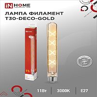 Лампа сд LED-T30-deco gold 11Вт Е27 3000К 1160Лм 300мм золотистая IN HOME | код 4690612050898 | IN HOME