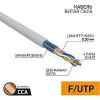 Кабель FTP 4х2х24AWG кат.5e омедн. бухта (м) PROCONNECT 01-0142-3