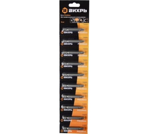 Набор бит PH2 50мм (блист.10шт) | код. 73/6/6/1 | Вихрь Набор бит PH2 50мм (блист.10шт) | код. 73/6/6/1 | Вихрь