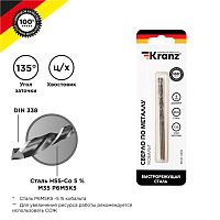 Сверло по металлу 4мм "Кобальт" (сталь HSS-Co 5% M35 P6M5K5) DIN 338 (блист.1шт) KR-91-0505 Kranz