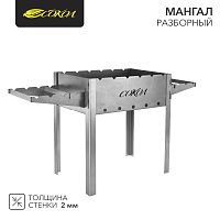 Мангал разборный СОКОЛ 43 | код 62-0034 | СОКОЛ