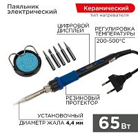 Набор для пайки (паяльник цифровой с керамическим нагревателем 65Вт, 200-500°C, подставка с губкой, набор из 5 жал) REXANT | код 12-0621 | REXANT