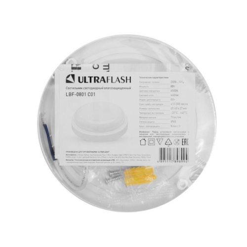 Светильник светодиодный ЖКХ 8Вт 6500К IP65 220В влагозащ. круг LBF-0801 C01 Ultraflash 15341 фото 3