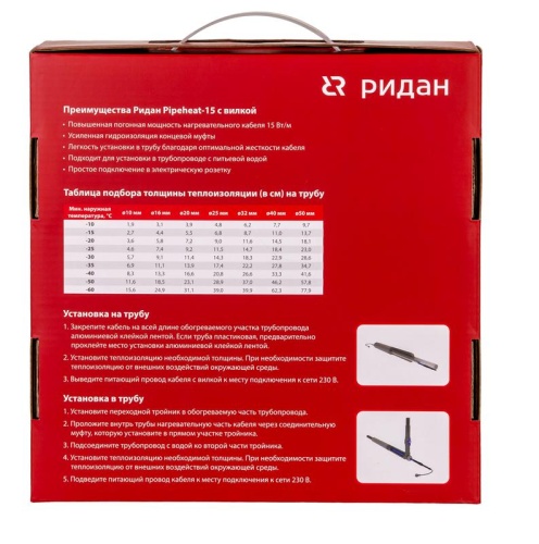 Кабель саморегулирующийся нагревательный Pipeheat-15 19 м 285 Вт с вилкой | код 21RT0808R | DEVI фото 5